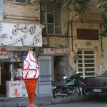 فن آوری اطلاعات هیرمان