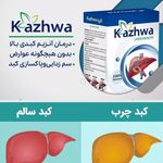 محصولات عمده کاژوا