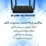 اینترنت ماهان ارتباطات