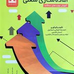 کلینیک کاردرمانی و روانشناسی بهتوانا