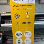 چاپ و تبلیغات برف