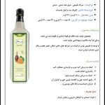 تولید نوشیدنی ، شربت ، عرقیات گیاهی نوش نگار