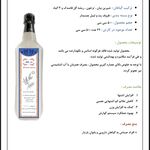 تولید نوشیدنی ، شربت ، عرقیات گیاهی نوش نگار