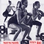 استودیو ورزشی بانوان کرباسی