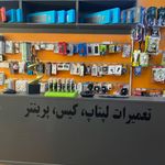 فروشگاه سامان رایانه(لپتاپ موبایل)