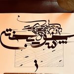 آموزشگاه نقاشی، سفالگری و قالیبافی شهره