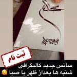 آموزشگاه نقاشی، سفالگری و قالیبافی شهره
