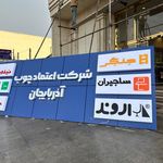 تابلوسازی الماس