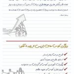 موسسه کنکور اِریس