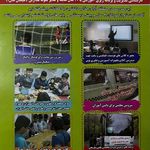 مدرسه غیردولتی هوشمند تربیت نوین