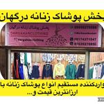 dargahanclothing