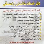 گروه ساختمانی اردستانی