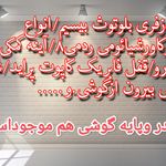 فروشگاه اینترنتی آلاله