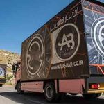 باربری اطلس بار