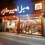 مبل امیرخان