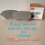 فروشگاه و خدمات دنیای لنت رضا