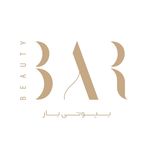سالن زیبایی بیوتی بار