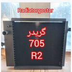 رادیاتورگستر