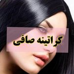 سالن زیبایی عروس آریایی