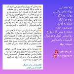 لیلا خندابی روانشناس بالینی مشاور زوج