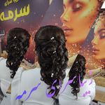 زیبا سرای سرمه