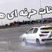 آموزش رانندگی حرفه ای تهران