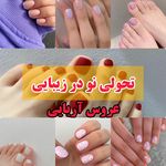 سالن زیبایی عروس آریایی