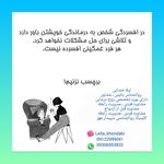 لیلا خندابی روانشناس بالینی مشاور زوج