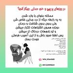 لیلا خندابی روانشناس بالینی مشاور زوج