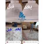 شرکت خدمات نظافتی و مبلشویی بزرگ پرهام