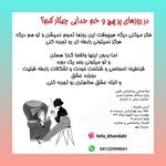 لیلا خندابی روانشناس بالینی مشاور زوج