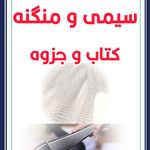 چاپ بنر تندیس