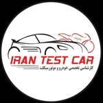 کارشناسی خودرو و موتور سیکلت زمانی