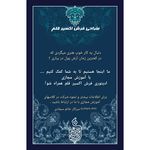 طراحی فرش اکسیر قلم