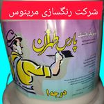 تولیدی رنگ پارس طهران و مرینوس