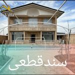 املاک‌باغ‌ویلا