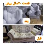 تعمیرات مبلمان مهدی