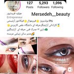 سالن زیبایی مرسده _مرکز تخصصی فیبروز_تتو