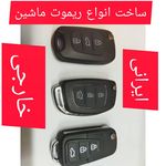 قفل و کلید سازی شبانه روزی هفت تیر