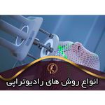 کلینیک سرطان دکتر متخصص هلاله خوشبخت