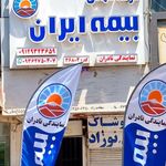 بیمه ایران نمایندگی نادران
