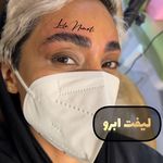 آکادمی تخصصی ابرو لیلا نعمتی