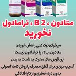 ترک اعتیاد /یوسفی