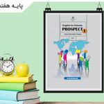 اموزش خصوصی انگلیسی پایه هفتم