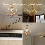 شرکت فرابرد نیرو