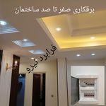 شرکت فرابرد نیرو