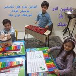 آموزشگاه موسیقی نوای نیک(درجه یک)