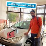 صافکاری PDR محمدنژاد