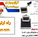 ترازوی قد و وزن دیجیتال کرمی