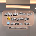 تاسیسات سرمایشی و گرمایشی بانوی